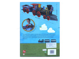 Build a Locomotive 3D - The history of Trains : Book