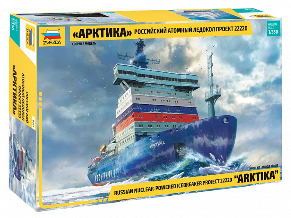 1/350 ZVEZDA ズベズダ 砕氷船　アークティカ ARKTIKA' Russian nuclear-powered icebreaker project 22220 1:350